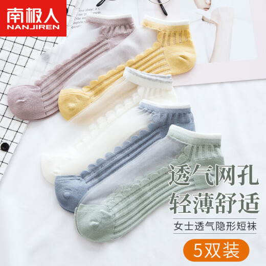 Antarctic Socks Women's Hollow Mesh Boat Socks Threaded Glass Silk Macaron Short Socks 5 Pairs One Size Fits All