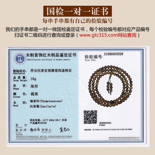Браслет Tanjing Hainan Qinan Agarwood 7mm108 Буддийские бусы для мужчин и женщин. Guoxiang Series Yingge Green Chess Nan Agarwood Bracelet [Sole Product S9758] Огромный цинан агарвуд 7 мм*108 штук (подходит для 15-17 см.