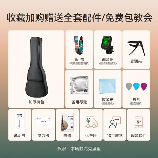 Ibanezcega尤克里里初学者23寸男女入门级官方乌克丽丽儿童小吉他 23英寸透明色+Eva包 23英寸