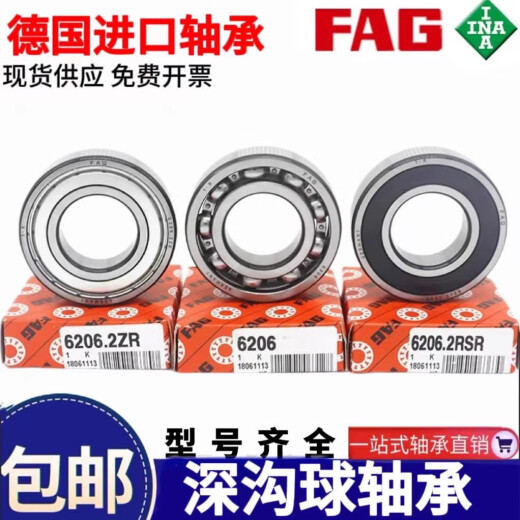 丽田轴承6207 6208 6209 6210 6211 6212 6213 6214 ZZ/2RSC3 6208-2ZR铁盖密封