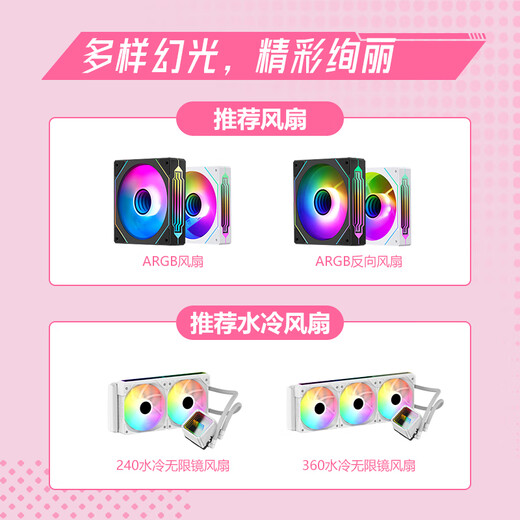 NESO Xingyao Ship 3 Vitality Pink Exclusive Customized Computer Main Case (sub-binary style/exclusive blind box/MATX motherboard slot/ARGB synchronized lighting effect/360 water cooling)