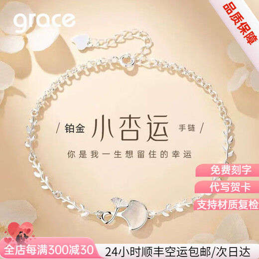 Grace Girl Xiaoxingyun PT950 Platinum Bracelet Girls Light Luxury Niche Exquisite Design High-end New Anniversary Gift Xiaoxingyun PT950 Platinum Bracelet + Rose Gift Box