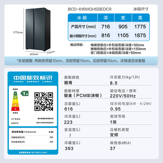 Haier refrigerator double door 616 liters household first-class energy efficiency frequency conversion air-cooled frost-free large capacity side-by-side door sterilization and odor removal national subsidy trade-in 616WGHSSEDC9 air-cooled frost-free丨black gold purification丨precisely controlled multi-channel air supply