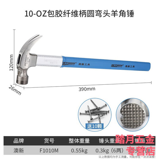 Australian and New Zealand claw hammer woodworking 6 liang 8 liang construction site hammer magnetic high carbon steel coated plastic fiber handle nail hammer Aoxin F1010M fiber handle round elbow tooth surface (hammer head 6