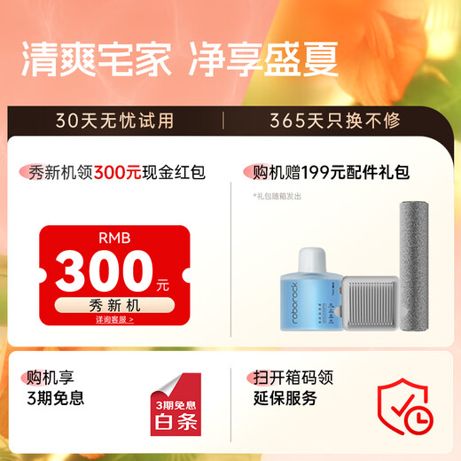 Stone A30 Pro Steam omnidirectional power-assisted floor scrubber 86C hot water 150 steam floor scrubber long battery life 0 wool 0 odor full sweeper flat lying washing and mopping integrated