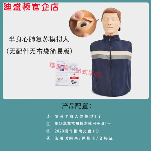 Modèle médical Technologie CPR Full Half Body Body Pressure Premier Aide Training Fake Artificial Respiratory Teaching Mode