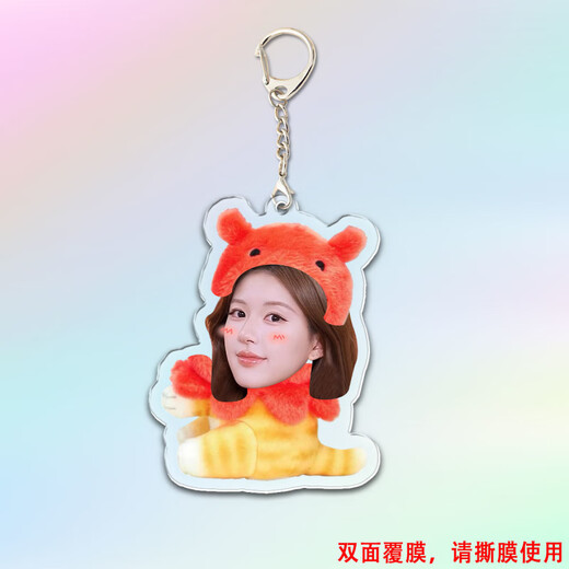 赵露思钥匙挂扣周边书包挂件应援生日书包挂件装饰品吊坠礼物 YYB13822 5CM左右(记得撕膜哦)