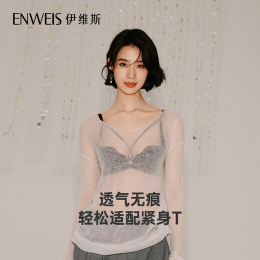 Evis [Mist Cup] Invisible lace large breasts and small and thin underwear for women without traces, soft steel ring bra side-received breasts, apricot white M/160 (suitable for 70ABCDE, 75ABC)