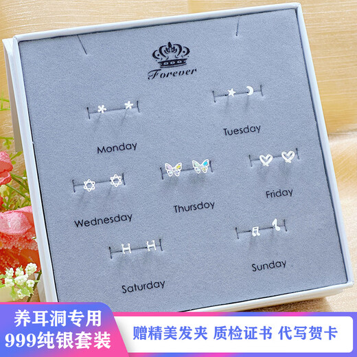 Ear piercing s999 sterling silver earring set, practical birthday gift for girlfriend and best friend, pure silver earrings for bathing, no need to remove them, 999 set A
