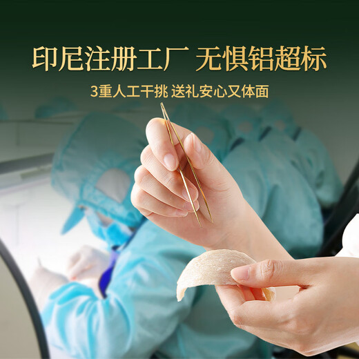 同仁堂北京同仁堂燕窝干盏【高端印尼黑金标100g】干燕窝礼盒 送礼不凡
