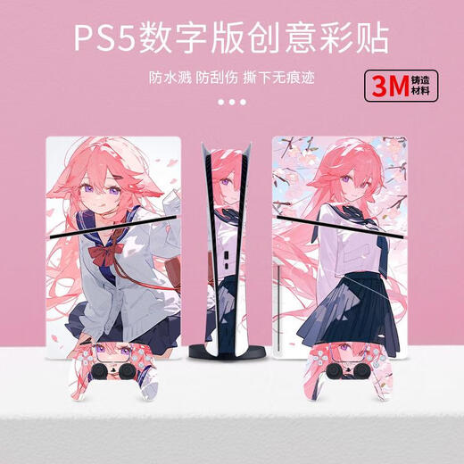法格雷适用于ps5游戏机贴纸动漫系列欧美风贴纸个性动漫彩贴 PS5SlimDigitalQT-13117(进口