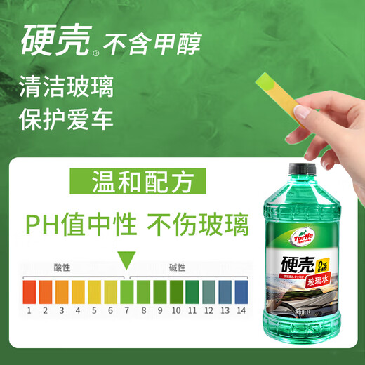 Turtle Wax hard shell glass water 0 degree car degreasing film powerful decontamination removal shellac bird droppings wiper water universal 2L*2 bottles