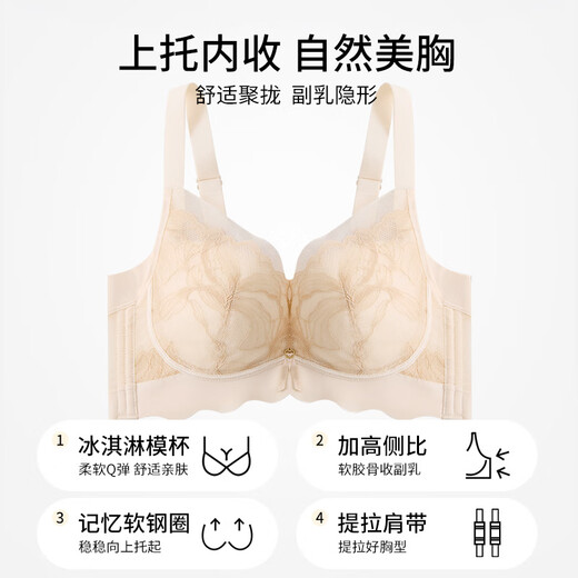 婷美夏季薄款小胸聚拢文胸冰淇淋杯收副乳提拉防下垂美背蕾丝内衣 云烟青 XL 38/85ABC 【建议125-140斤】