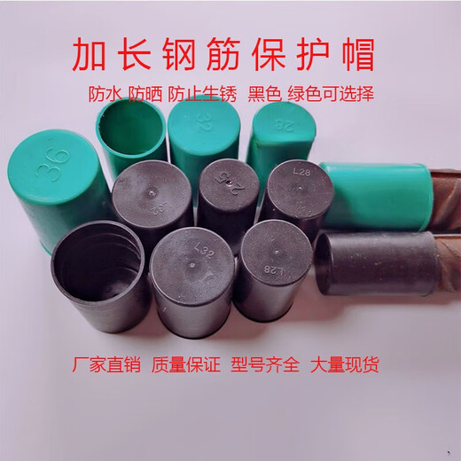 Pickup Cat Customized Extended Rebar Protective Cap Black Green Rebar Wire Head Protective Cap Straight Thread Protective Sleeve Plastic Sleeve 16 Extended Cap 1000 Black 3 Points 7cm