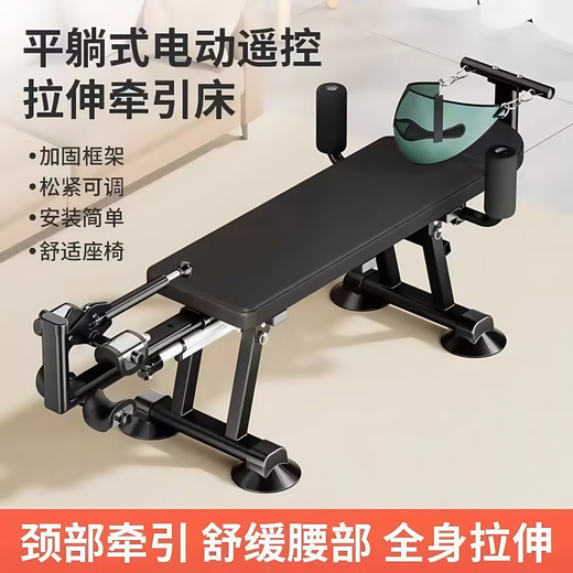 Electric traction lumbar spine household bed height enhancement hamstring fitness inverted artifact fully automatic cervical spine stretcher upgraded model (hand-crank mechanism + neck and waist stretch)