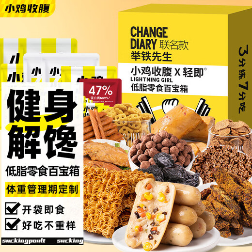 
Chicken belly-tight low-fat chicken breast jerky gift pack 1345g meal replacement fat fitness card adult 0 snacks and snacks reduce the whole box