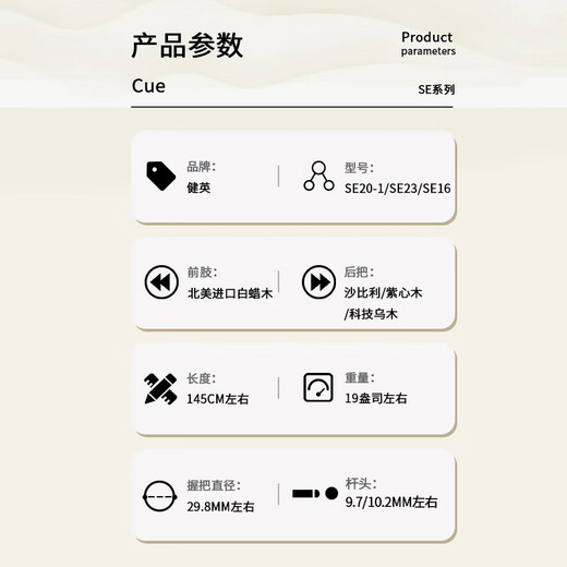 Jianying billiards JIANYING billiard cue small head black 8 English snooker cue Chinese black eight-piece male SE20 1 piece (10.3mm) Sapele 1 piece