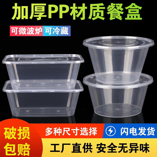 Disposable lunch box round square packaging box food grade fast food takeaway stall fruit bento soup powder box thickened 1000 rectangular with lid 10 sets