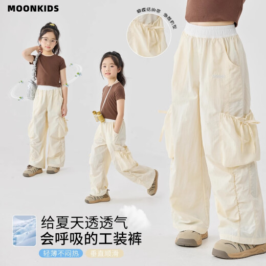 moonkids童装女童速干工装裤2025夏季新款儿童裤运动阔腿裤子山系凉感长裤 两条装 15282米杏色+15265杏色 110 cm