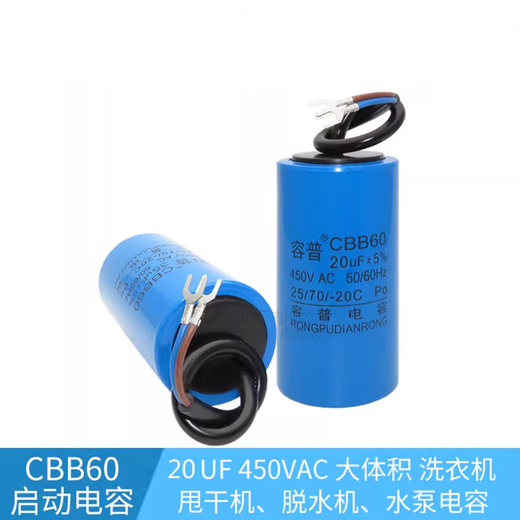 CBB60 washing machine capacitor 20UF 450V water pump dryer starting capacitor motor running capacitor 20F 450V large volume
