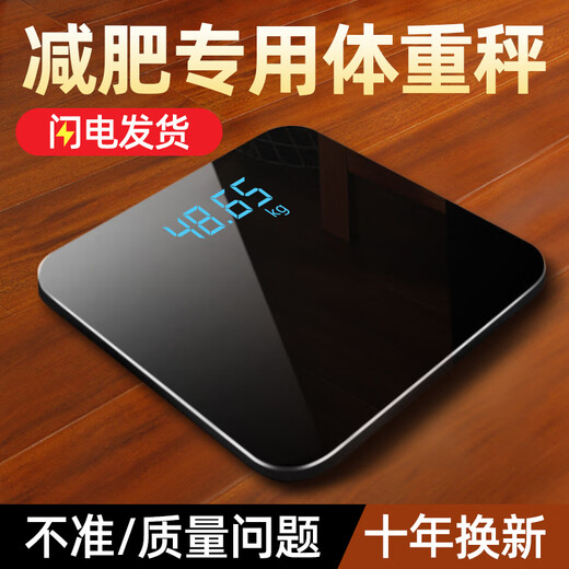 Shurui Japanese quality weight scale electronic scale for home small and accurate weighing of the human body, dedicated for home charging, load-bearing 360Jin Jin is equal to 0.5kg/LED hidden screen/rose gold USB charging