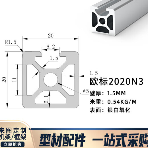 XMSJ工业铝型材4040流水线框架欧标自动化6060重型铝合金型材2020机架 欧标6630l-2.0