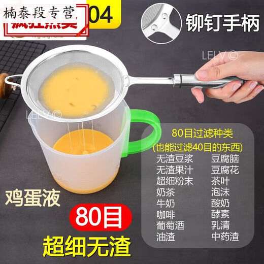 三栖虎芝麻玉米汁燕窝破壁中药油渣炸鱼刺汤豆浆过滤网筛网漏网漏勺的 40目宽边11304-刷-小碗大