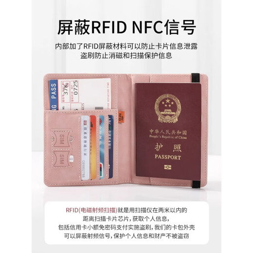 花语奇萌护照夹钱包旅行证件护照收纳包护照保护套防盗机票夹出国必备神器 【防盗刷证件包-天蓝色】