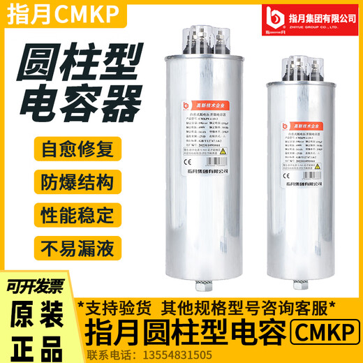 Zhiyue 450V-30KVAR-3 cylindrical self-healing low-voltage parallel reactive power compensation power capacitor CMKP0.525-40-3