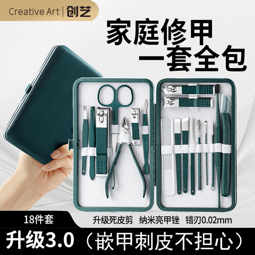 Creative art指甲刀套装工具18件全套修脚刀指甲剪鹰嘴钳修甲工具不锈钢挖耳勺
