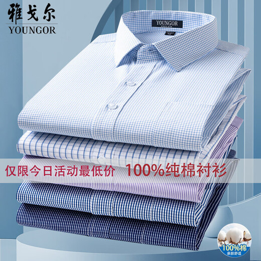 Le maire Yager, Coton 100% pur d'âge moyen de l'âge moyen, chemise à rayures à manches longues à manches longues 2025 Business and Career Career Free Ironing 6627 [Stripes bleues et blanches] 38 [suggéré 100-120jin [Jin est égal à 0,5 kg]]]