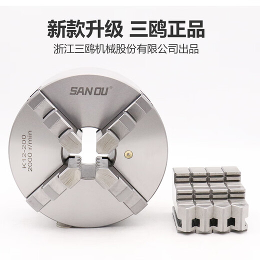 溥畔四爪自定心卡盘K12200/250A型分离爪车床专用四爪联动卡盘 三鸥四爪自定心K12  325 配正反