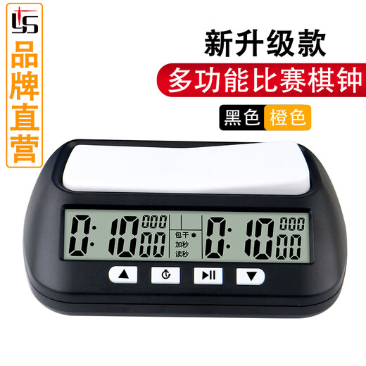 
Yisheng Chess Bell Chinese Chess Go Chess Competition Timer Special Chess YS902 Chess Clock Deep Blue (Chinese Version)_YS-9901