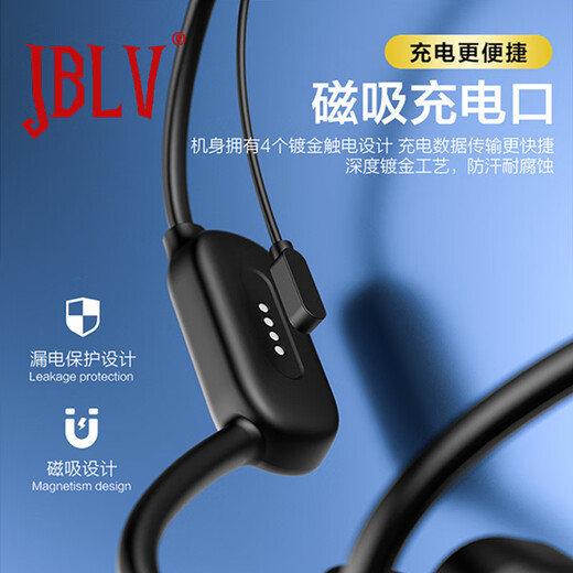 JBLV柏林之声骨游泳传导蓝牙环绕耳机挂耳式跑步运动型不入耳骨传感无线持久续航力磁吸充电双边立体声 镜夜黑
