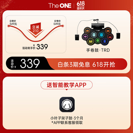 The ONE电子鼓架子鼓桌面家用便携版成人初学者儿童打击静音鼓 TRD