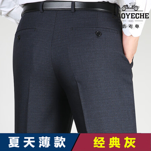 简方位桑蚕丝男西裤中老年休闲西裤夏天薄款男士免烫西装裤正装裤 藏蓝色夏天薄 9901 均码 29码（2尺2腰围）