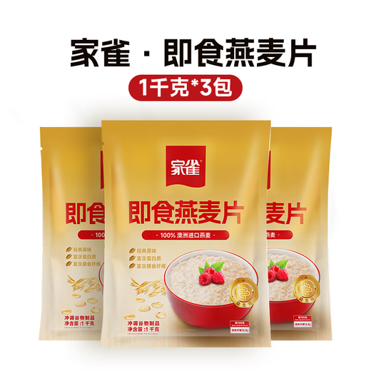 
Home croak oatmeal original flavor 1050g canned Australian ready-to-eat fitness meal replacement breakfast pure cereal oatmeal 1050g x2 canned box 2100g