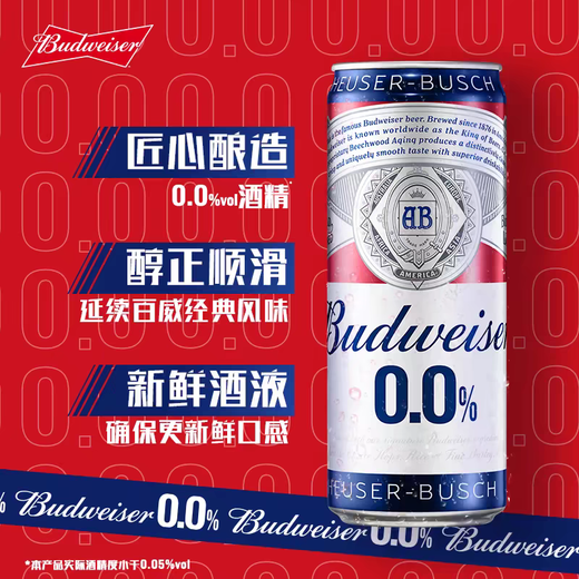 Budweiser non-alcoholic beer 330ml