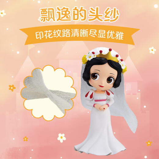 万代（BANDAI）手办迪士尼公主婚纱模型周边可爱摆件公仔多巴胺女孩玩具正版 茉莉 便服版 A款16822 均码