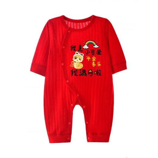 SexeMara Hundred Days Baby Summer Boys Spring and Autumn Red Jumpsuit Thin Full Moon Clothes Women's Newborn Baby Clothes Rainbow My Full Moon Summer Thin 59cm