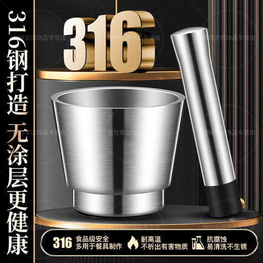 Qiao Bo Lai 316 stainless steel garlic pounder medicine grinder stone mortar mashing jar mortar garlic mortar 316 stainless steel straight 10CM garlic pounder