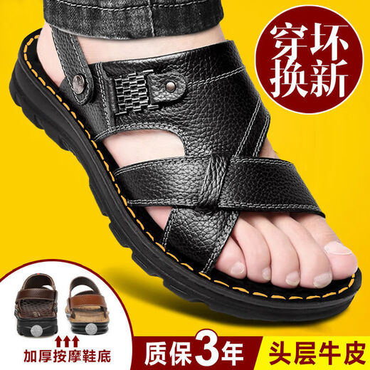 意尔康王子官网方舰店旗官网头层牛皮 真牛皮休闲凉鞋按摩底拖鞋男真皮 9928 棕色 39