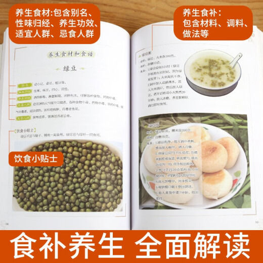 24节气养生食补全彩图解搭配精选饮食搭配营养食谱健康养生书籍生活调养食材药膳健康搭配二十四节气养生食疗中医养生饮食知识大全 【共4册】家常菜3888例+好吃易做的美味汤+24