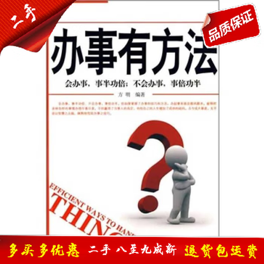 [Original Second-main] Il existe un moyen de faire des affaires Fang Ming 9787802512108