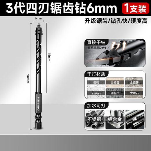 OLED alloy drill bit wall marble ceramic tile cement metal iron plate multi-functional triangular handle electric drill drill bit newly upgraded wall eccentric drill 6mm