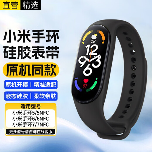 Ten Flash Suitable for Xiaomi Mi Band 7 wristband Xiaomi Mi Band 6 strap NFC version Xiaomi Mi Band 5 wristband accessories colorful replacement strap Xiaomi 5/6/7/nfc special black