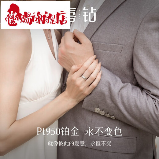 Slightly lucky platinum ring PT950 couple's ring men's and women's plain gold ring proposal wedding ring No. 11 4.08g0.1g