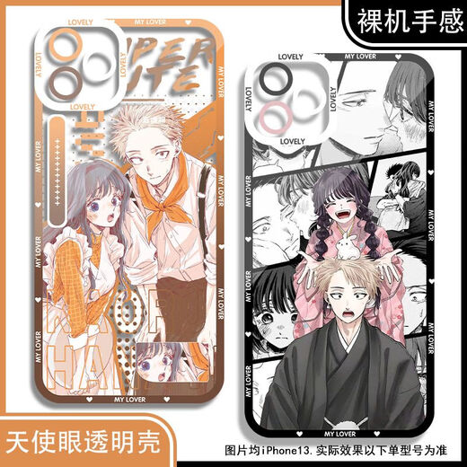 Le parfum de bande dessinée japonais fleurit avec des fleurs impressionnantes. Le boîtier de téléphone portable convient à Vivo Huawei Xiaomi Real One plus Oppo Honor Angel Eye Transparent Shell K17152 Oppo Series - Model Envoyer des notes de service client