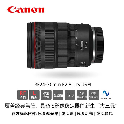 Canon RF full-frame mirrorless lens, professional zoom lens, suitable for R7 RP R10 R5 R6 second generation R8 R50 R100 mirrorless camera, standard zoom RF24-70 F2.8 L IS USM, official standard, scroll down to see more details