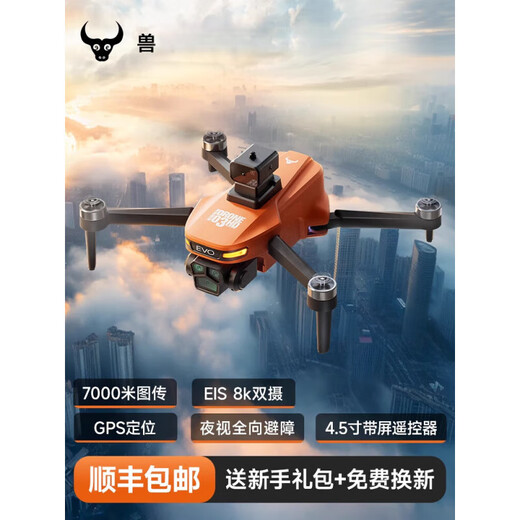 兽2025新款无人机航拍高清带屏入门小学生小型儿童兽3遥控飞机 三电 8k双摄 【 3000米图传 四面避障 光流